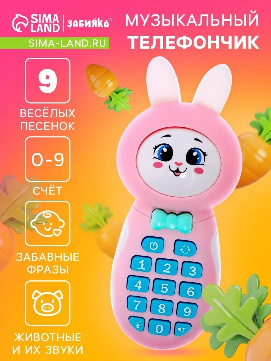 Interactive Musical Phone Toy for Girls Age 3  – Light-Up Bunny with Silicone Ears, Number Learning, Animal Sounds, Songs – Russian Language Instructions – 2.7 x 2 x 6.3 in