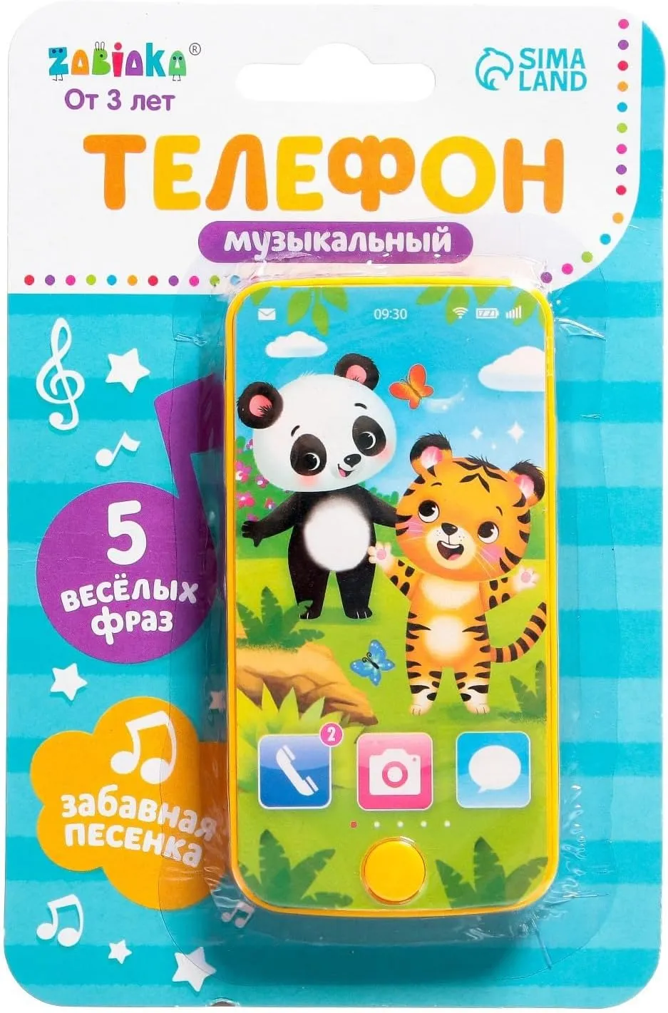 Interactive Musical Toy Phone for Kids - Yellow Learning Play Cell Phone with Sounds, Lights, 5 Fun Phrases, Russian Language Instructions - Детский Музыкальный Телефон Игрушка
