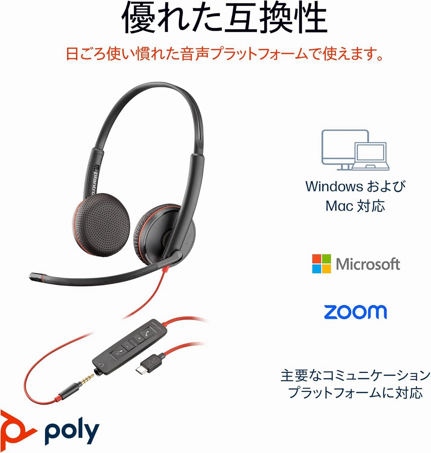 Poly Blackwire 3325 Wired Headset (Plantronics) – Flexible Microphone Boom – Hi-fi Stereo - Connect to PC/Mac/Mobile via USB-C, USB-A, or 3.5 mm - Works with Teams, Zoom - Amazon Exclusive