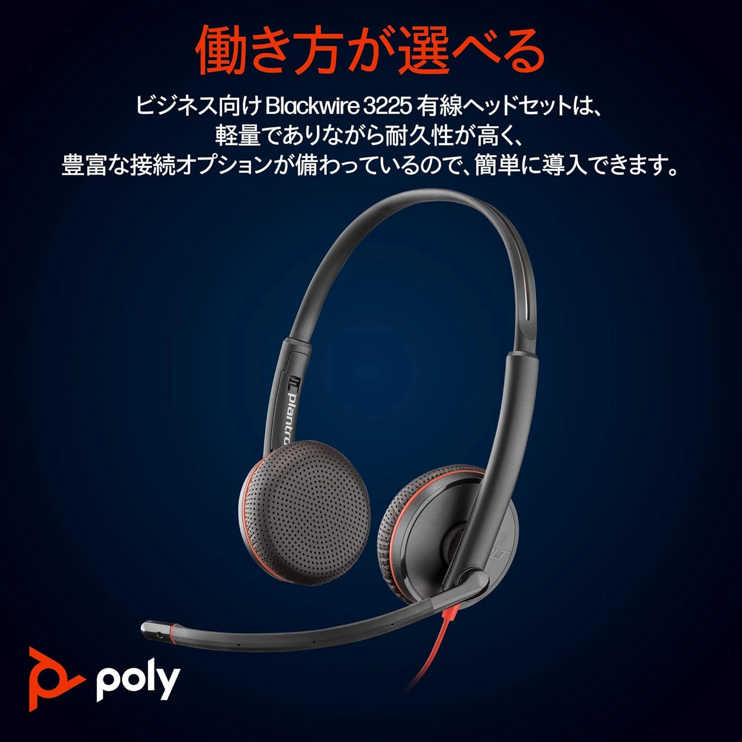 Poly Blackwire 3325 Wired Headset (Plantronics) – Flexible Microphone Boom – Hi-fi Stereo - Connect to PC/Mac/Mobile via USB-C, USB-A, or 3.5 mm - Works with Teams, Zoom - Amazon Exclusive