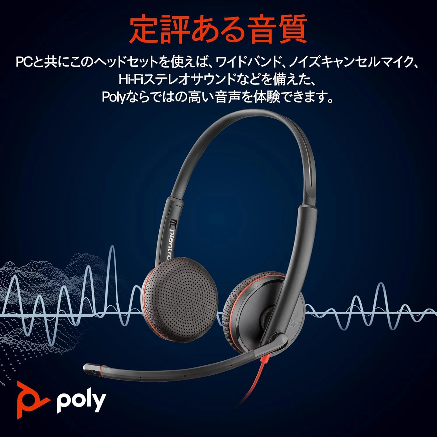 Poly Blackwire 3325 Wired Headset (Plantronics) – Flexible Microphone Boom – Hi-fi Stereo - Connect to PC/Mac/Mobile via USB-C, USB-A, or 3.5 mm - Works with Teams, Zoom - Amazon Exclusive